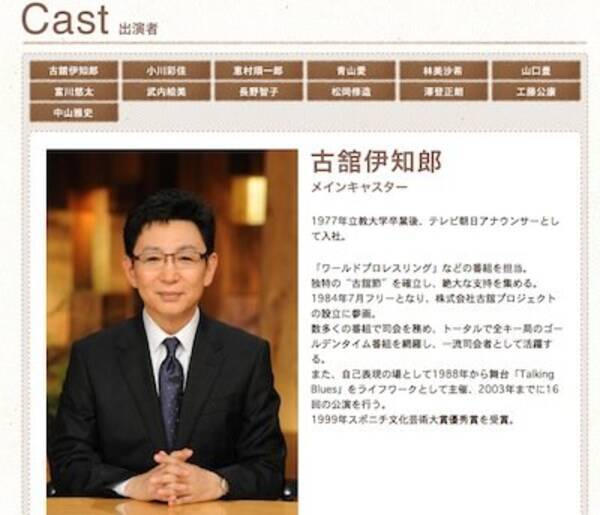 降板 交代劇が相次ぐ今春の改編 番組の 顔 が代わることで変わることとは 16年2月9日 エキサイトニュース