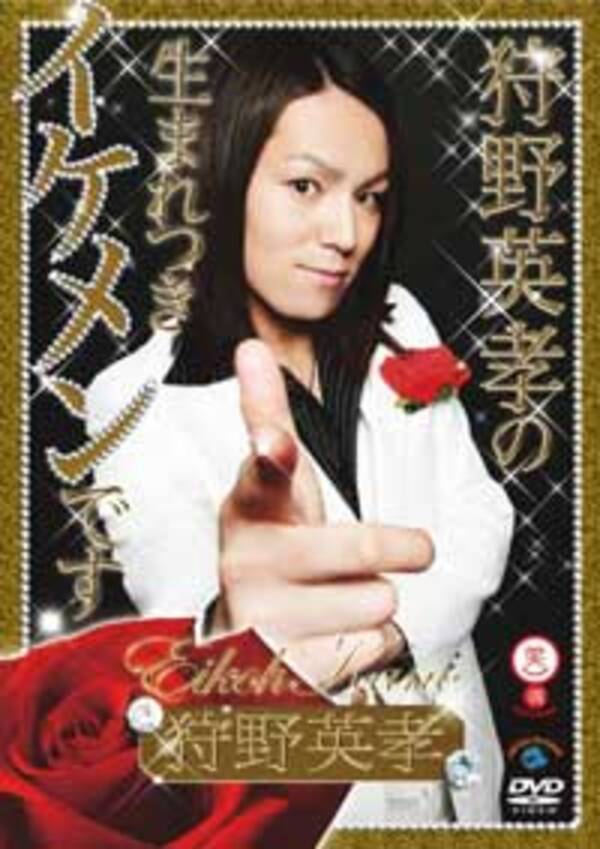 リストカットを見ると興奮する メンヘラキラー 狩野英孝の意外な性癖とは 16年2月11日 エキサイトニュース