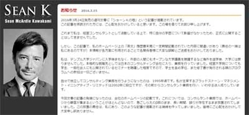 “経歴詐称”ショーンKの学生時代「アメリカ人の恋人も」「ディスコパーティーを仕切っていた」