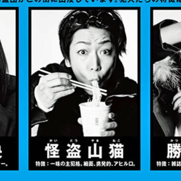 また 裏切り者 役かよ 怪盗 山猫 で 極悪人 がハマるあの役者 16年3月8日 エキサイトニュース