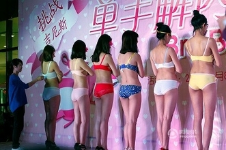 女性の下着を次々と……中国で「片手ブラホック外し競争」開催、ギネス記録を目指す!?