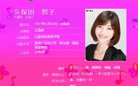 Hey Say Jump山田涼介に手料理をおねだりした女子アナがファンから袋叩きに 16年3月31日 エキサイトニュース