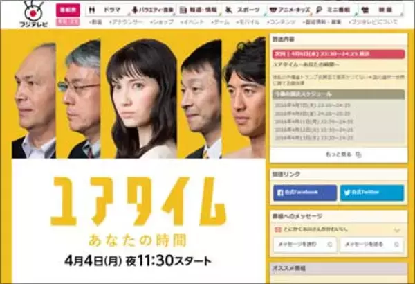 フジテレビまた改編失敗……「ホラッチョ」ショーンK騒動で揺れた『ユアタイム』4.0％“大爆死”発進