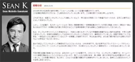 瞳の色がおかしい ショーンkを生で見たスタッフの反応とは 驚異の成り上がりの背景も 16年3月16日 エキサイトニュース