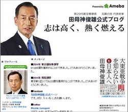 元航空幕僚長・田母神俊雄容疑者逮捕で女性タレント戦々恐々「迷惑しています……」