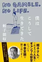 エンタがビタミン 世の中の人は田中君のこと そんなに見てないよ 悩みを打ち明けたアンガ 田中に 蛭子能収が出した驚きの答え 11年6月19日 エキサイトニュース