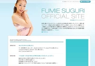 村主章枝の“全裸ヌード”に、フィギュア界から大ブーイング！「ネットに悪口を書く女性関係者も……」