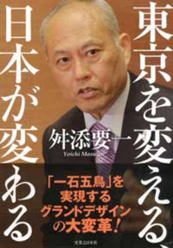 舛添要一都知事証言の 出版社社長 は実在しない 口裏合わせ工作 の動きを編集者が証言 16年6月10日 エキサイトニュース