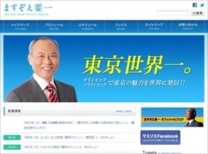 舛添要一都知事“火だるま”状態の裏で、東京都監査委員にも厳しい目「税金泥棒と……」