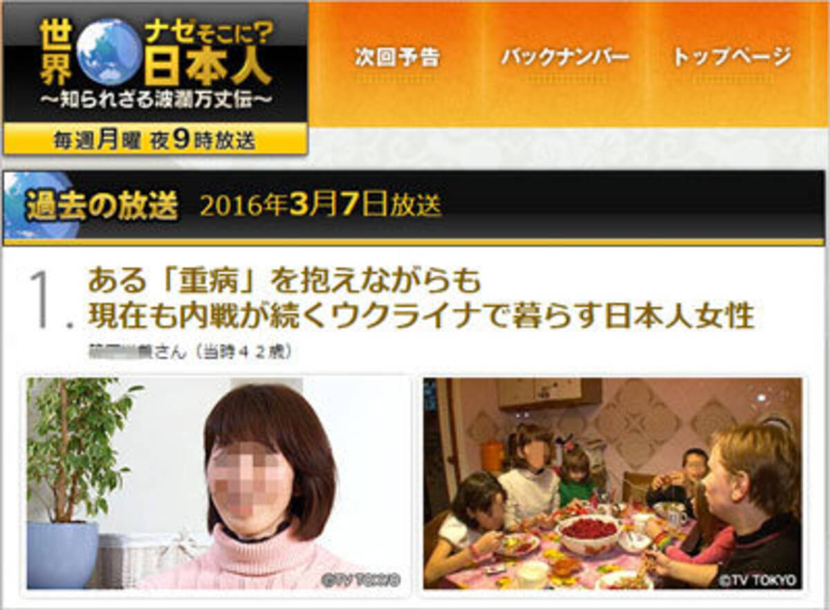 テレビ東京 世界ナゼそこに 日本人 に 大量の統一教会信者 問題はナゼ起こったか 16年6月15日 エキサイトニュース