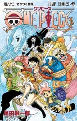 One Piece 100巻は越えるが最終回は近い 尾田栄一郎 どんな道をたどっても絶対面白くなるラスト エースは生き返らない 19年1月10日 エキサイトニュース