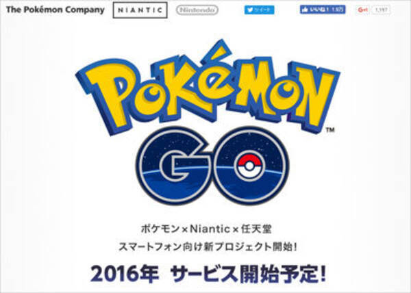 全米で旋風を巻き起こす ポケモンgo が 韓国にフライング上陸 名所 は早くもウハウハ 16年7月日 エキサイトニュース