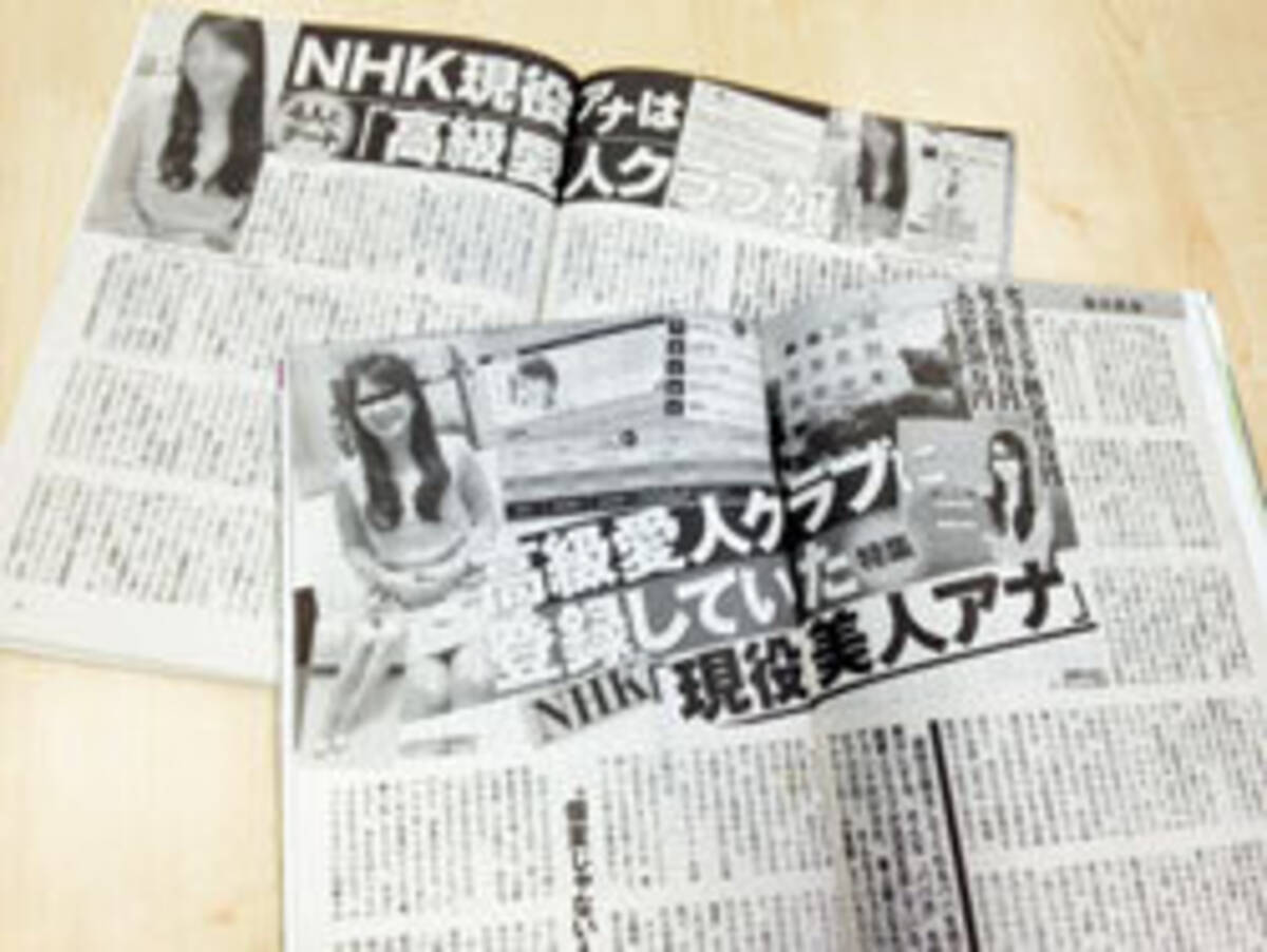 Nhk室蘭の美人アナが登録していた 愛人クラブ で 現役グラビアアイドルを発見 16年7月16日 エキサイトニュース