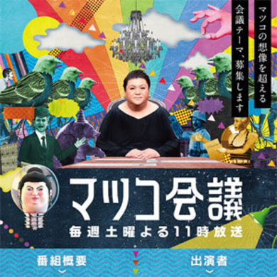 よしあきが 不登校の過去から マツコ会議 出演 現在の活躍についてを語る 正解なんてないんだということを世間の皆さんに教えていただいた 年5月25日 エキサイトニュース