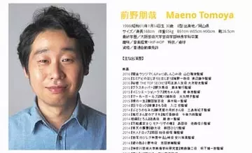 前野朋哉のニュース 芸能総合 154件 エキサイトニュース 4 6