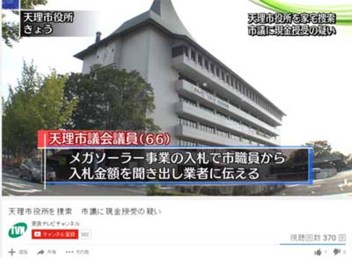 天理市メガソーラー入札不正 市議の自殺は 他殺 高市早苗総務大臣との関係は 16年8月19日 エキサイトニュース