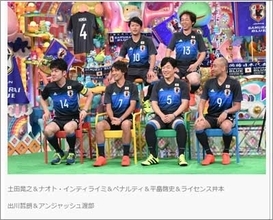『アメトーーク！』日本代表応援芸人、土田晃之のキャスティングに非難殺到！　サッカーに興味ないはずでは？