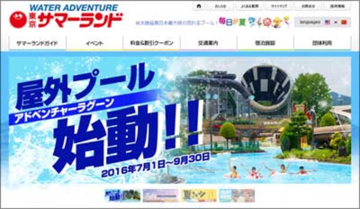 まるで痴漢指南書 9人刺傷の 東京サマーランド を エロいプール と紹介する実話誌の存在 16年9月12日 エキサイトニュース