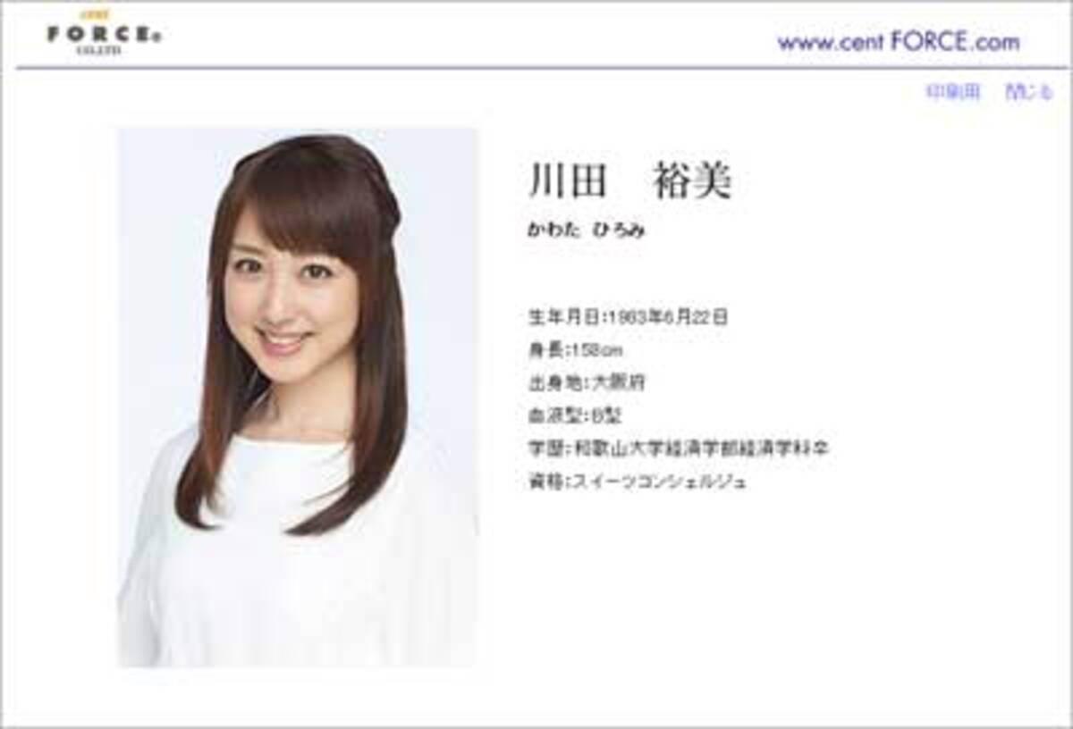元ミヤネ屋アシスタント 川田裕美アナ ベッキー休業の 棚ぼた でレギュラーをゲットも 番組は高畑裕太逮捕でケチつく 16年9月2日 エキサイトニュース
