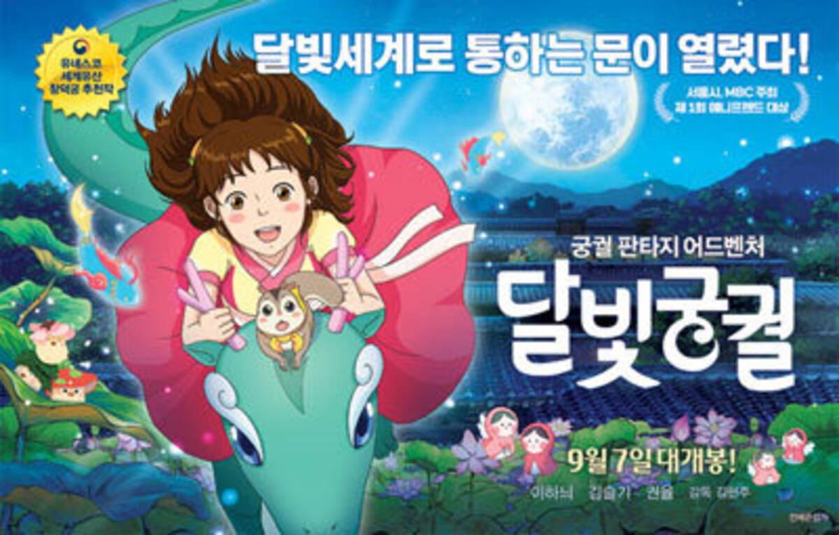 湯婆婆やハクまで登場 韓国で 千と千尋 丸パクリ映画が公開へ 16年9月1日 エキサイトニュース