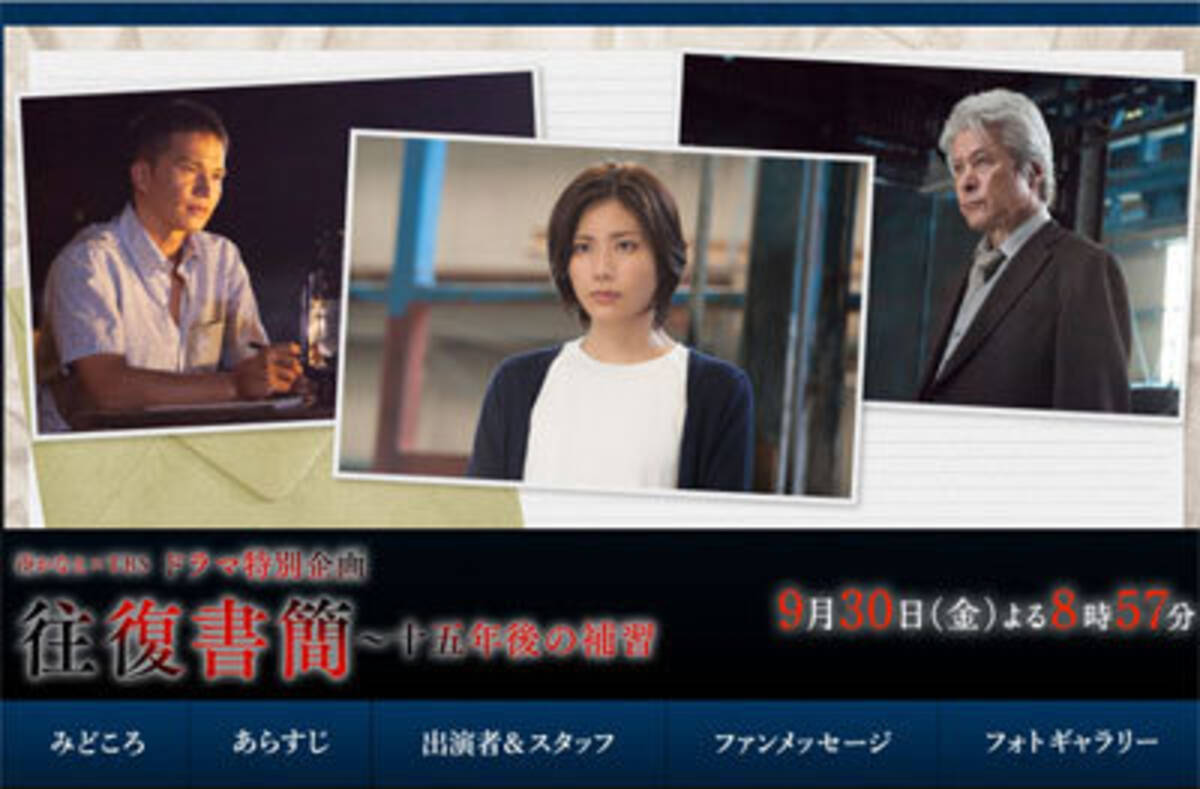 女優 松下奈緒はもう終わってしまったのか 主演ドラマが3作連続爆死で 16年10月10日 エキサイトニュース