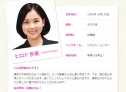 関西一番人気 ハーフ女子アナ ヒロド歩美アナに迫る 人気プロ野球選手って 16年10月日 エキサイトニュース