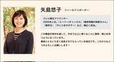 「不倫報道の『報ステSUNDAY』矢島悠子アナは“超肉食系”!?　局内でも「誰が本命なんだ？」と……」の画像1