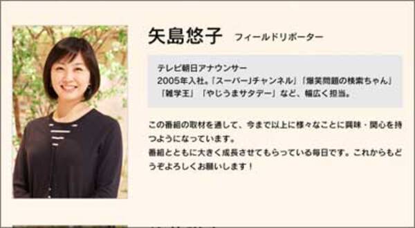 不倫報道の 報ステsunday 矢島悠子アナは 超肉食系 局内でも 誰が本命なんだ と 16年10月17日 エキサイトニュース