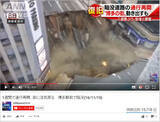 「博多駅前巨大陥没事故対応に、海外から絶賛の声「韓国なら3日で終わるけど、3カ月後にはまた陥没する」」の画像1