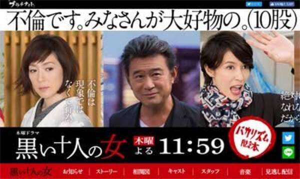 女の戦いは 肉弾戦 視聴率微増の日テレ 黒い十人の女 アクションドラマに方向転換か 2016年11月4日 エキサイトニュース