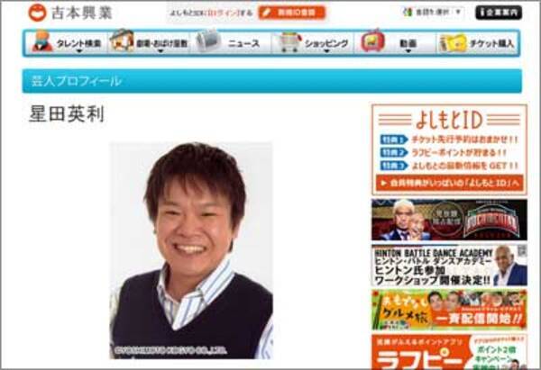 ほっしゃん 星田英利の引退騒動で注目される 引退した芸人 その後の人生 16年12月16日 エキサイトニュース