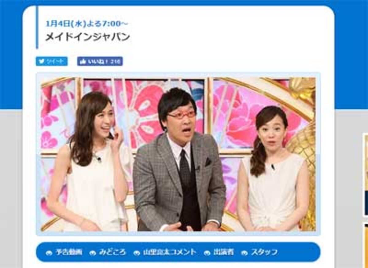 ニッポン礼賛番組 Tbs メイドインjapan の下品で押しつけがましい演出に辟易 17年1月8日 エキサイトニュース