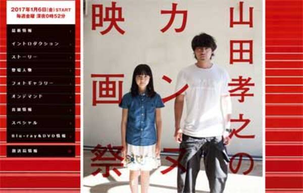 山田孝之のカンヌ映画祭 第8話 山田孝之の 前科のある人間 求めすぎ問題と 山下敦弘への異常な愛情 17年2月27日 エキサイトニュース