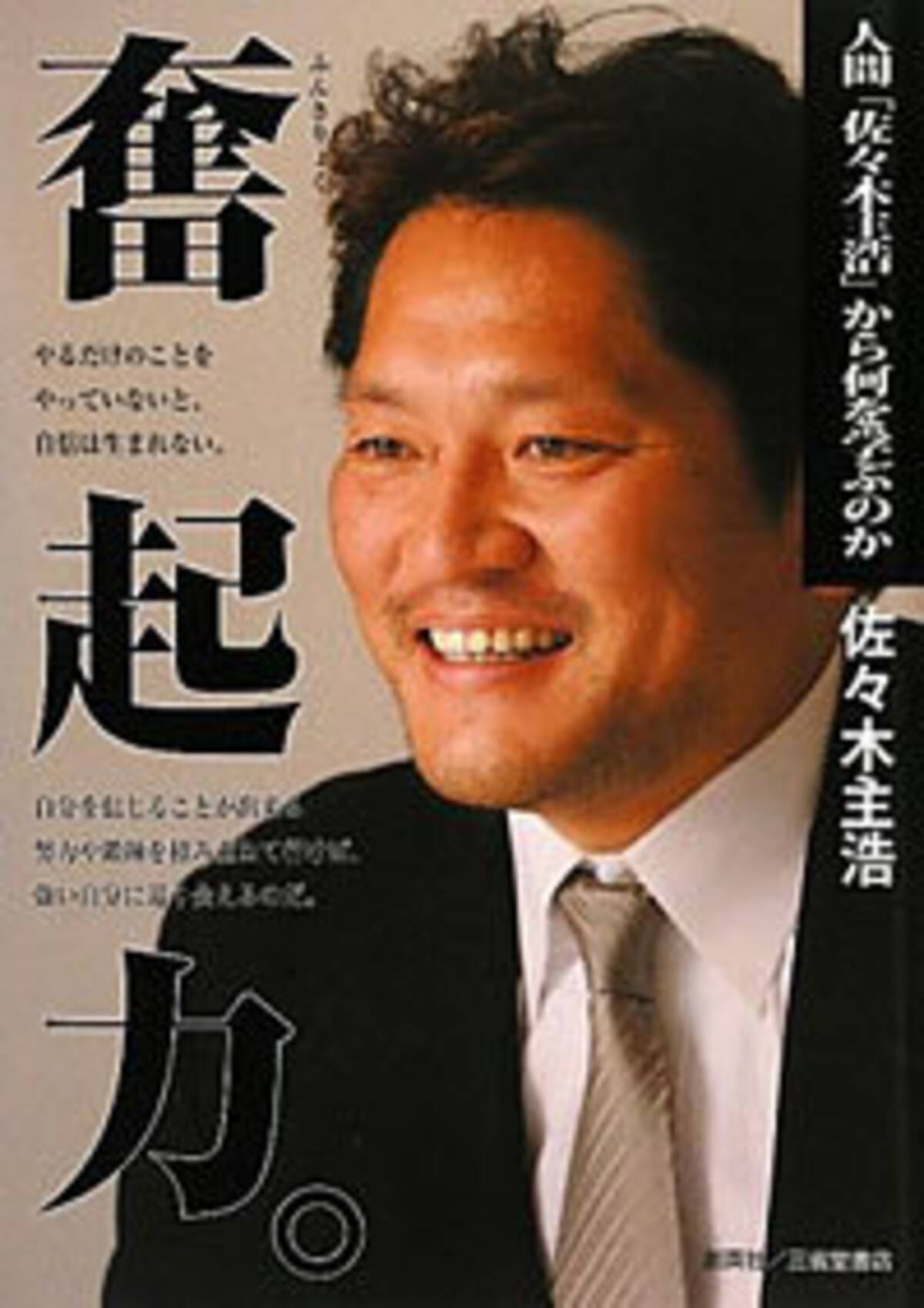 エキサイト