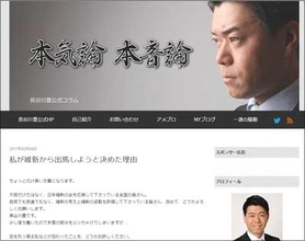 「人工透析患者なんて殺せ」の長谷川豊アナはどうなる？　アナ出身議員の明暗とは