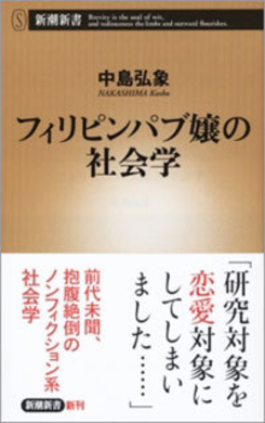 どこの街にもある中国系スナックにフィリピンパブ 日本はとっくに多国籍化している 2019年7月23日 エキサイトニュース