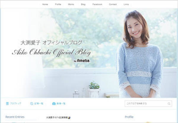 大渕愛子弁護士の 復帰はしない ブログは 逆に復帰アピール 現場からは 弁護士を辞めれば 2017年3月31日 エキサイトニュース