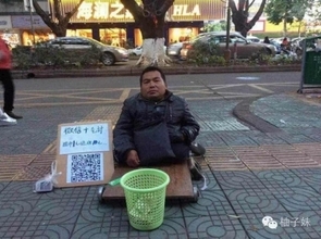 月収7万円以上！　「スマホ決済」大普及の中国で「ハイテク物乞い」が各地に出没
