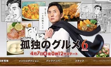 『孤独のグルメ Season6』第3話　谷村美月の店員がたまらない！　今回は「スープカレー」1食で満足でした