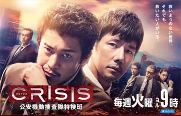 視聴者が戦慄 小栗旬 Crisis はあの プチエンジェル事件 がモデル 17年4月22日 エキサイトニュース