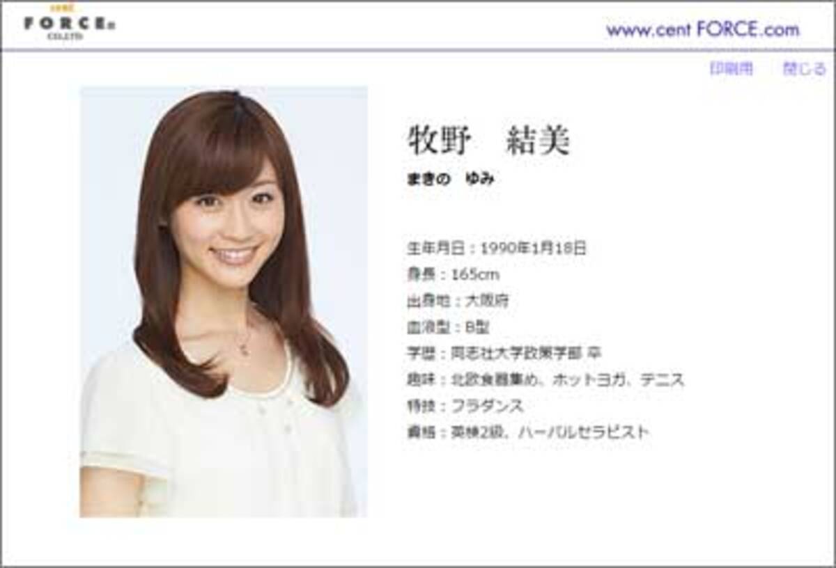 ベッド写真流出疑惑 の牧野結美アナがmxで報道キャスターに 生き残りなるか 17年4月3日 エキサイトニュース ベッド写真流出疑惑 の牧野結美アナがmxで報道キャスターに 生き残りなるか 17年4月3日 エキサイトニュース