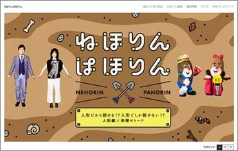 おかしくなっちゃった!?　“NHKらしくない”トーク番組『ねほりんぱほりん』が証明した「人間のおもしろさ」