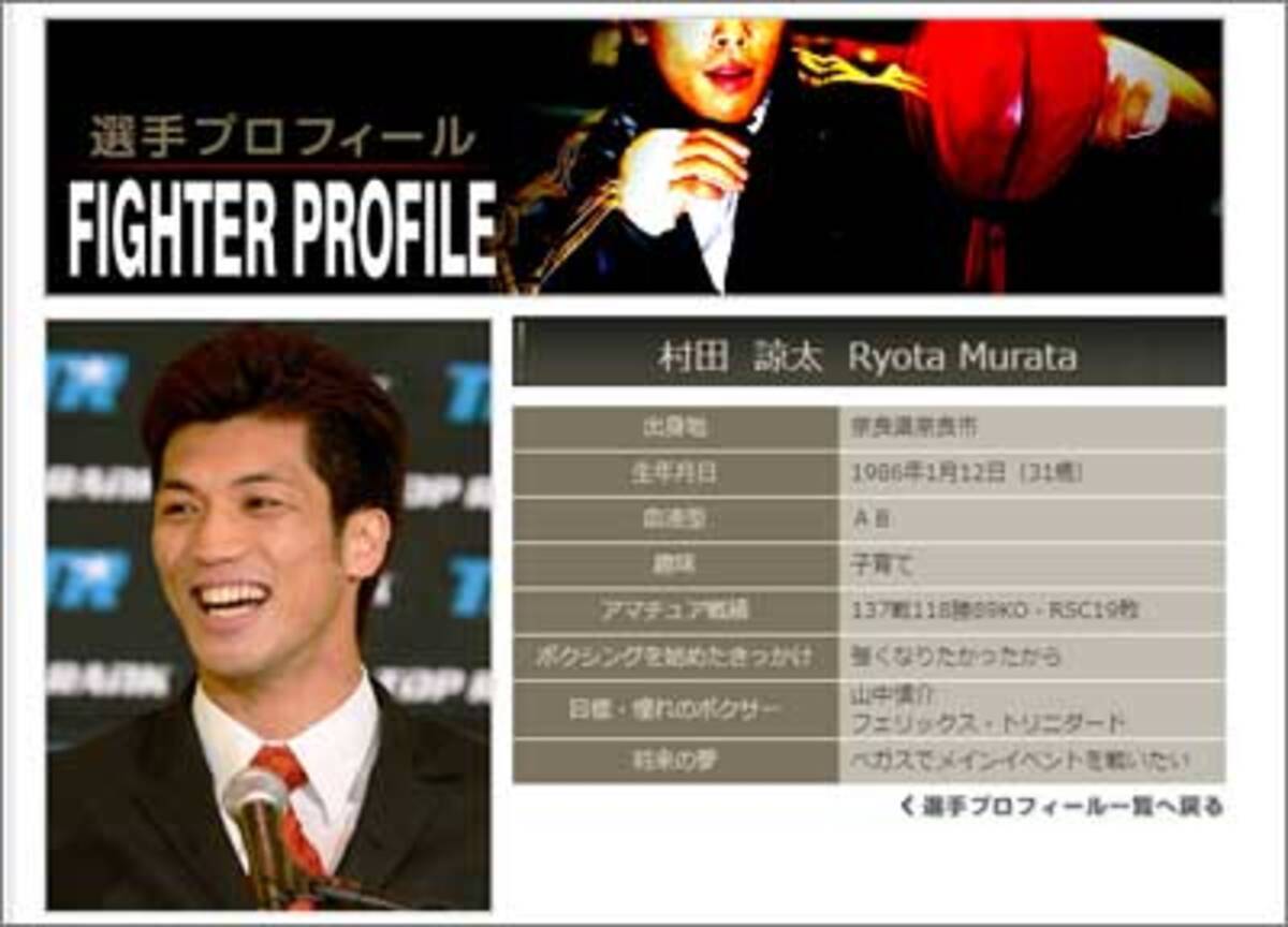 プロボクシング村田諒太 疑惑の判定負け にフジテレビ大喜び 再戦なら視聴率 確実 17年5月25日 エキサイトニュース
