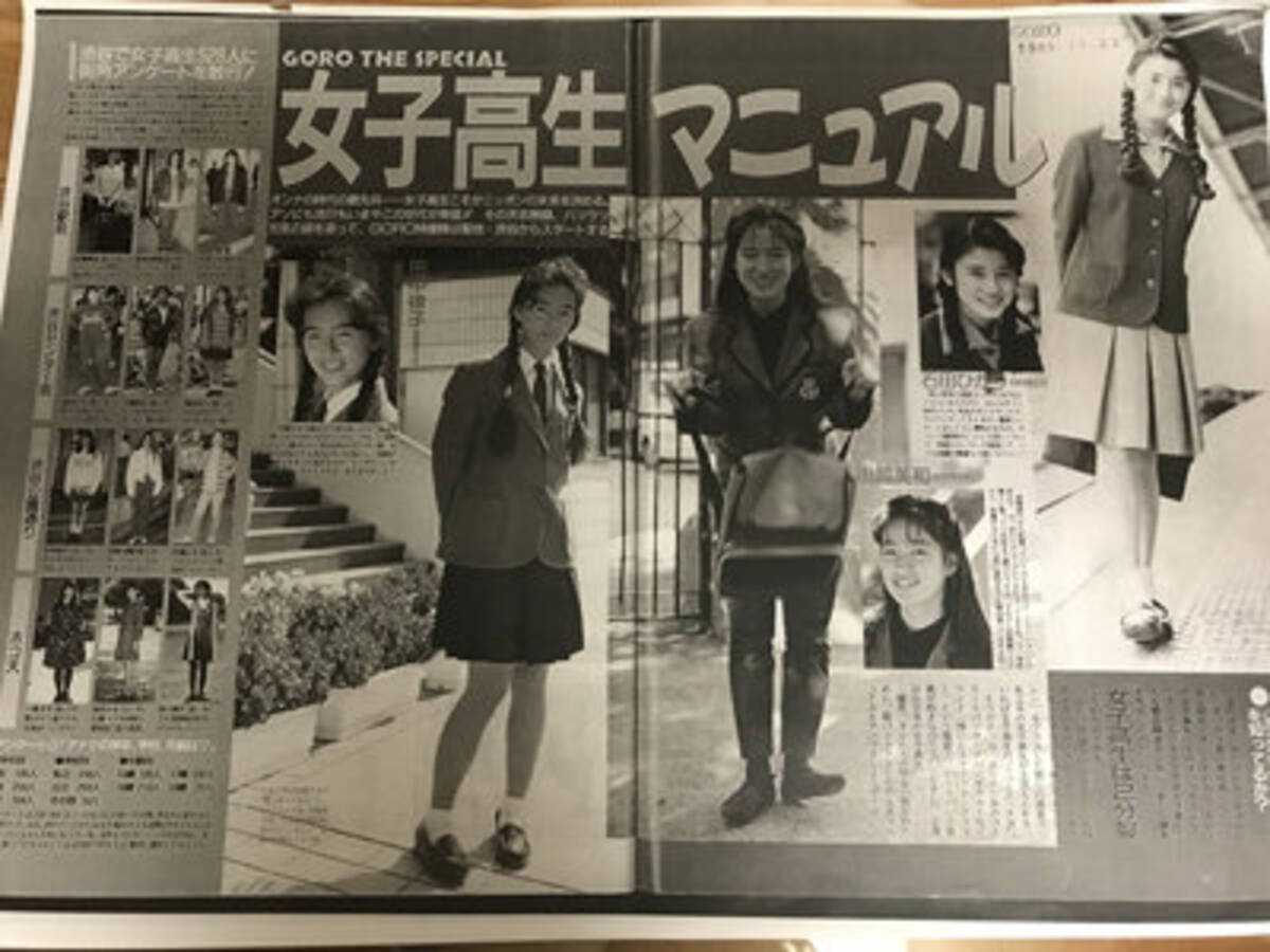 19年 女子高生エロスの誕生 雑誌 Goro がロリコンをとことん変態扱い 17年6月29日 エキサイトニュース
