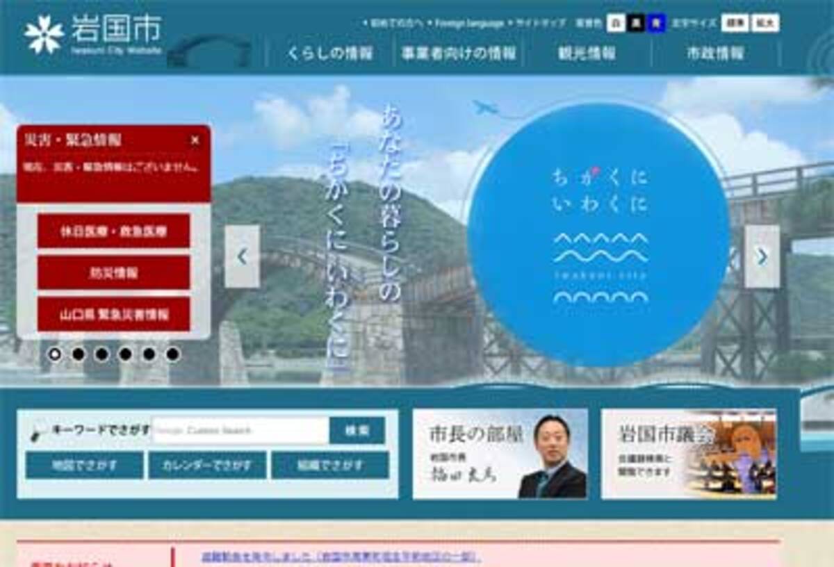 ミサイルの被害は けが人人 岩国市の有事想定訓練が なんかオカシイ 17年6月30日 エキサイトニュース
