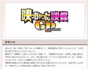 宜保愛子ブームは遠く……“得意のオカルト”でも凡ミス連発！　フジテレビの制作能力は末期症状!?