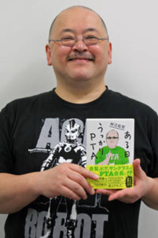 好奇心で うっかり Pta会長に 金髪 ヒゲ面のフリーライター 杉江松恋が語る Ptaとの上手な付き合い方 17年6月1日 エキサイトニュース