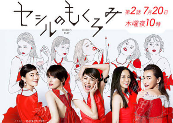 真木よう子主演 セシルのもくろみ 初回が壮絶爆死 伝説 の低視聴率ドラマ Heat の二の舞いに 17年7月18日 エキサイトニュース