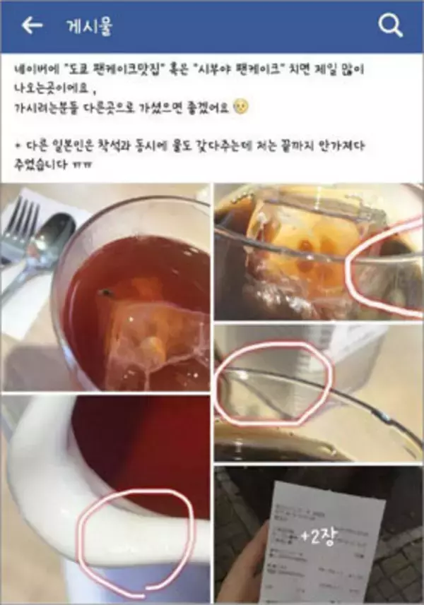 またまた嫌韓注意報発令か　渋谷の有名パンケーキ店で、韓国人観光客が「虫テロ」被害？