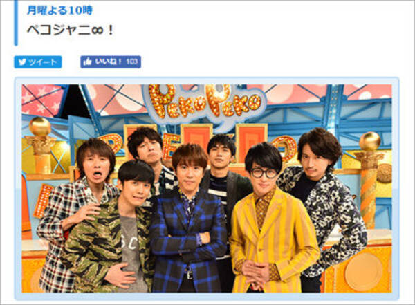 フジ スマスマ 後枠への若手ジャニーズ起用案は消滅 関ジャニ がtbs 月10 冠番組決定で 17年8月2日 エキサイトニュース